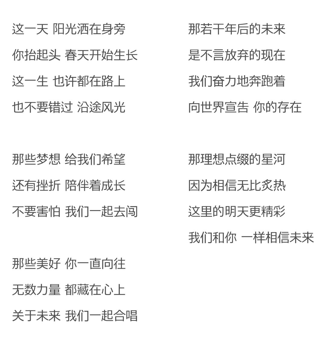给未来的你打电话歌词