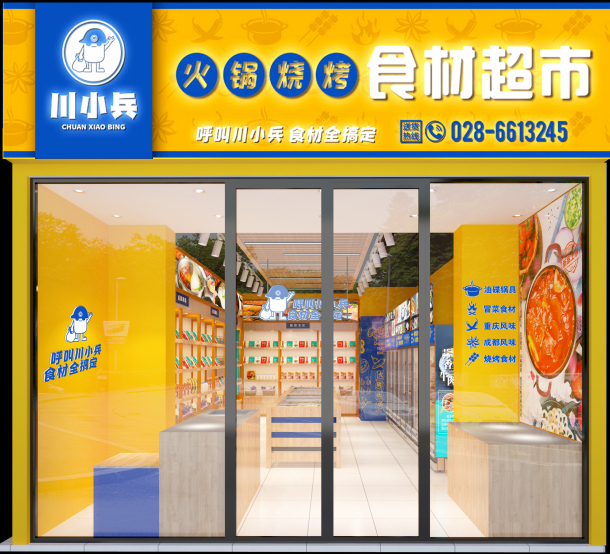 火锅烧烤食材便利店, 川小兵 带你走进一个餐饮界的新零售模式