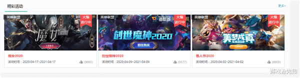 四月幸运召唤师