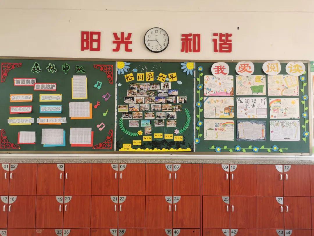 归期已有期,静待归来——记田心小学班级文化建设评比