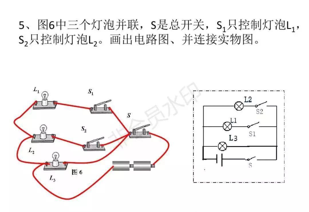 初中物理电路图,实物图画法专项练习题!含答案