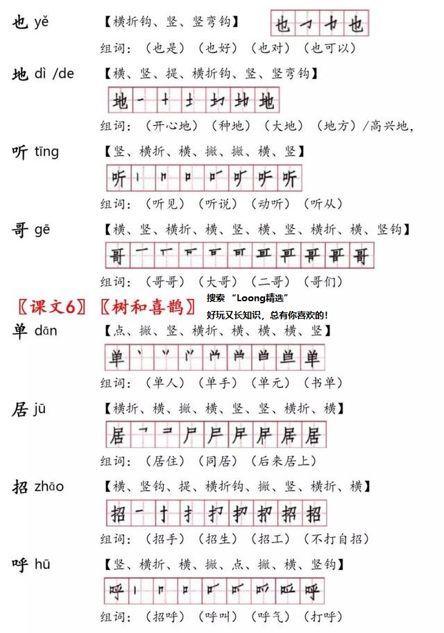 印可以组什么成语_成语故事图片(2)