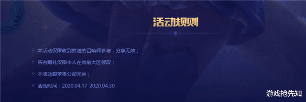 四月幸运召唤师