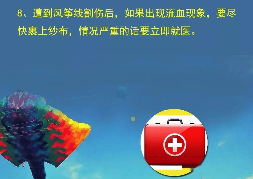 「风筝」惨痛！孩子放风筝,夫妻一个动作导致双双截掉四肢......
