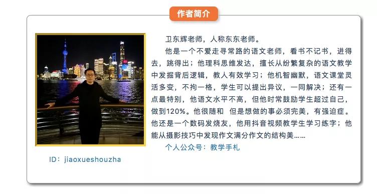 语文@裸分684清华学姐考前支招: 一直努力, 终有回报! 致疫情下的高三学子