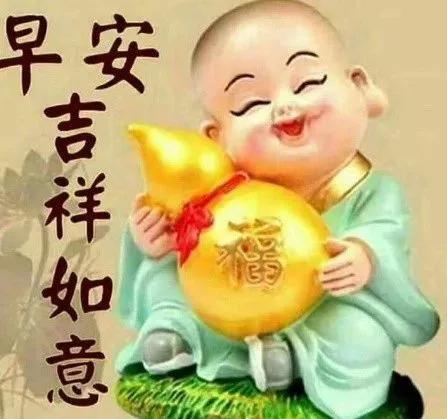 4月18日最新早上好动态祝福图片表情 朋友圈早上好问候经典语句