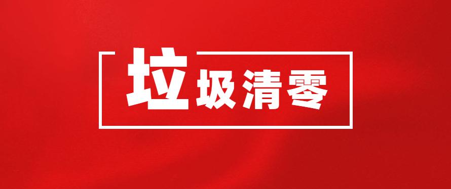 太原20天清理15万多吨垃圾4月16日15时16分许,有一村民跑到太原市公安