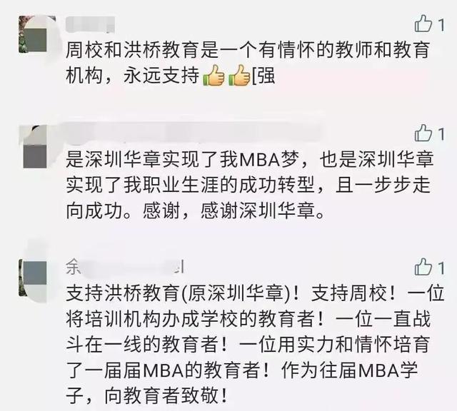 消息资讯|洪桥教育：一个学校的校长不能上课，配吗？