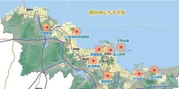 高铁新区,夹河新城,牟平新城,八角湾中央创新区,金山湾区,空港新区"