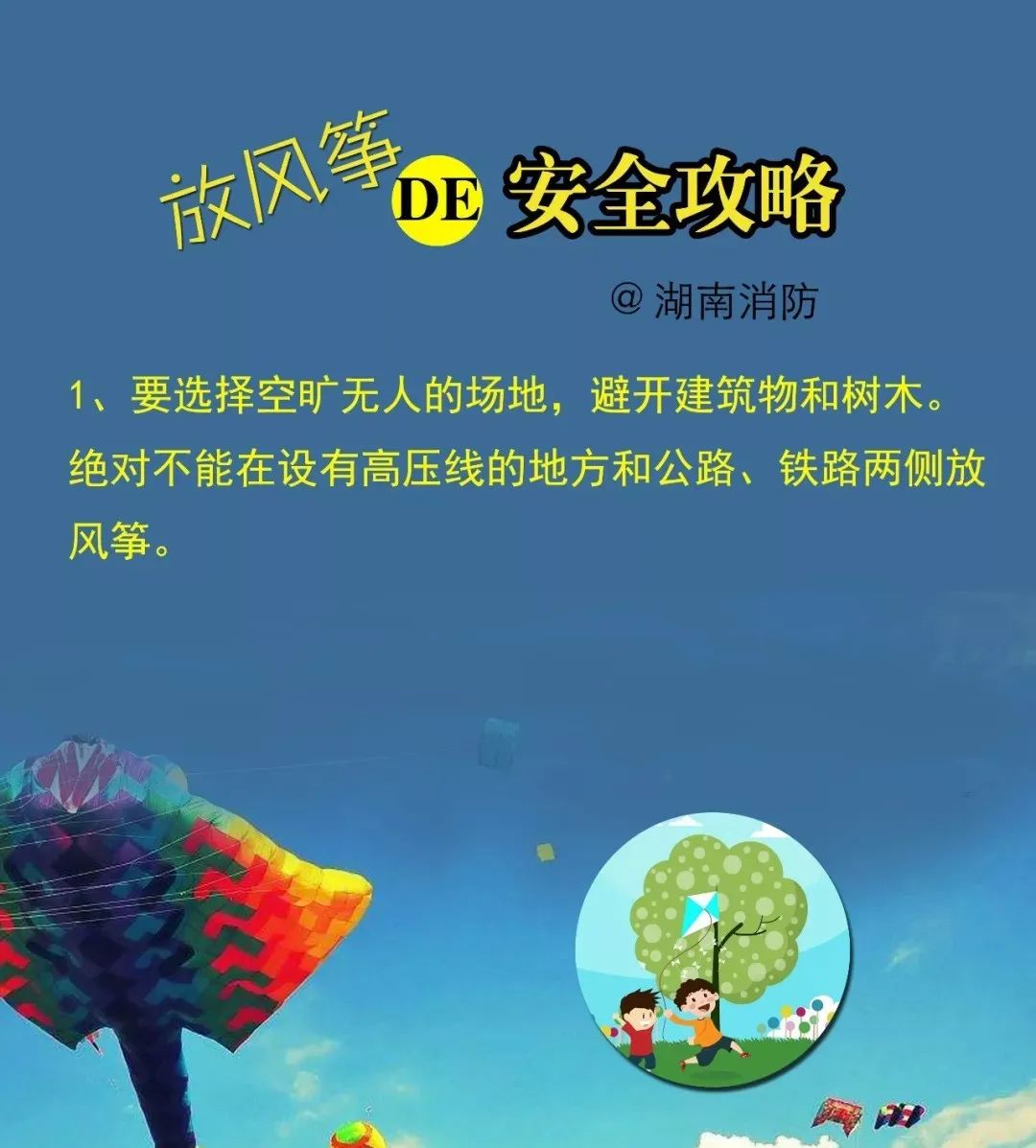 「风筝」惨痛！孩子放风筝,夫妻一个动作导致双双截掉四肢......