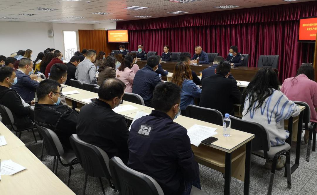 市文旅执法支队召开德阳市文旅市场疫情防控暨安全生产培训会