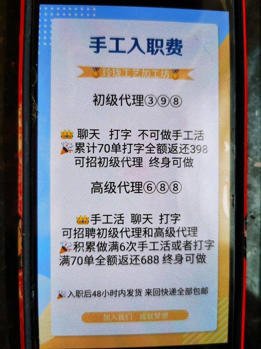 手工活招聘信息_免费发布暑期兼职信息 京津明日限号3和8 停电检修计划 明日雷阵雨 28 20(2)