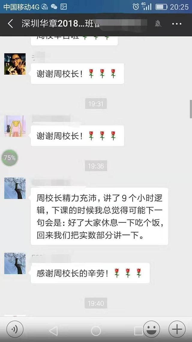 消息资讯|洪桥教育：一个学校的校长不能上课，配吗？