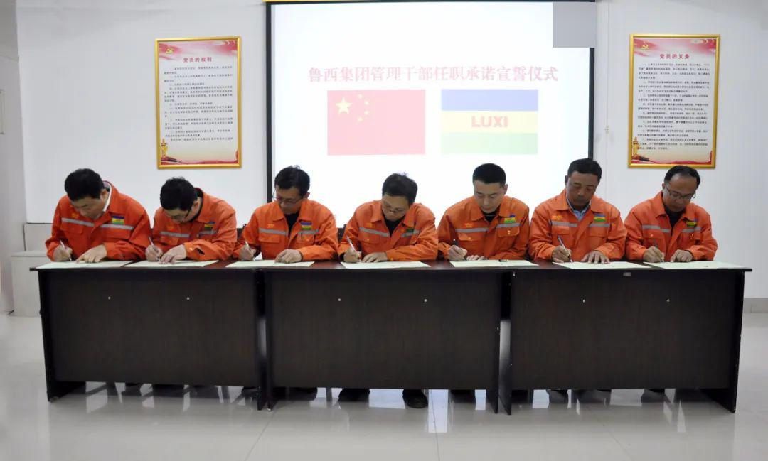 鲁西集团 新闻资讯站