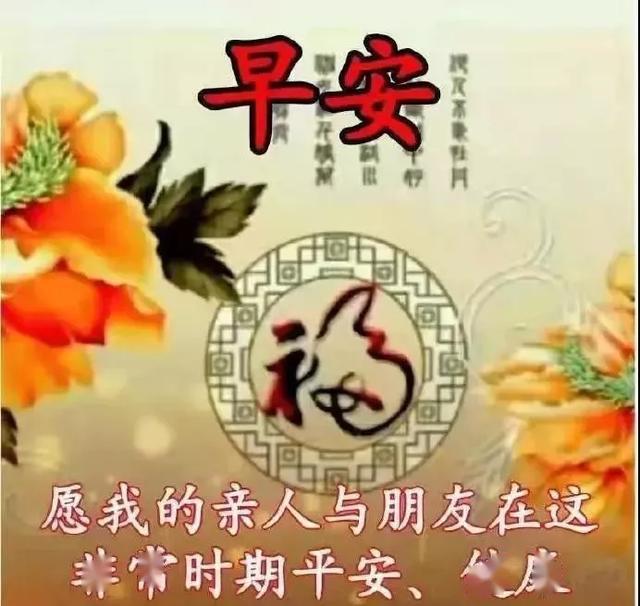 微信最美春天早晨好问候表情动态图片 群发早上好问候祝福图片