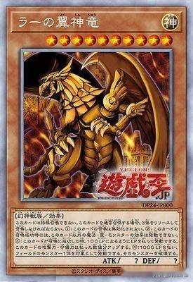 游戏王卡组分享翼神龙古之咒文otk