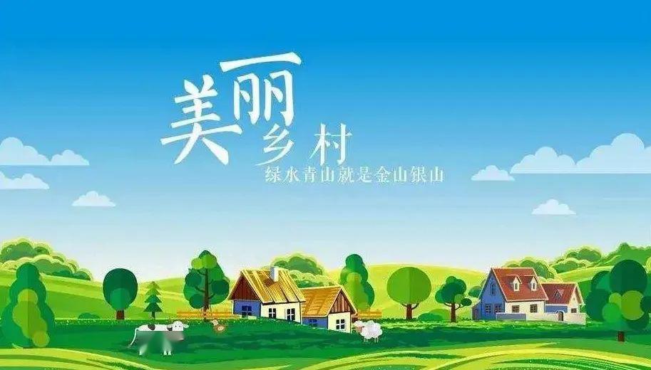 美好生活的向往自4月1日瓜沥镇吹响八里桥,众安,凤升第二批美丽乡村