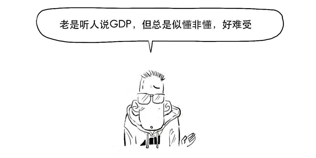 搞搞GDP(3)