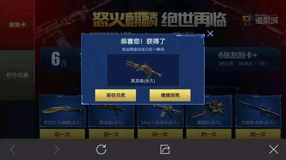 现在怎么获得黑龙魂 48d876c5fea1438ab6535c602efcc04c.jpeg