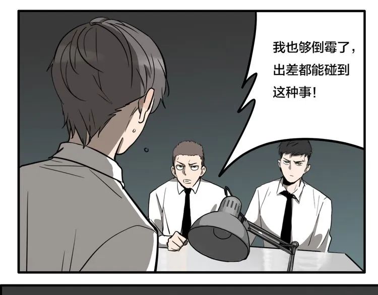 【惊悚】被陷害的绿帽男