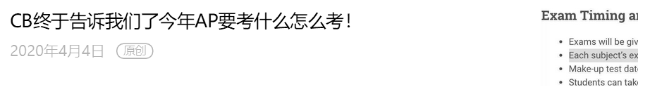 让人头疼的AP考试终于给官方指南了！