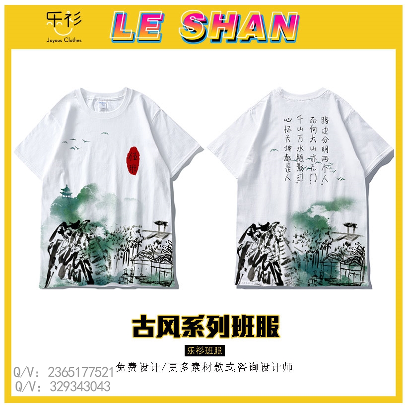 简约班服设计图片,班服图案设计图片,班服定制t恤