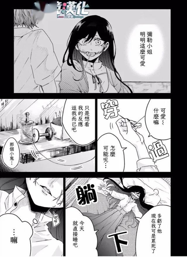 漫画:即使是裂囗女,对你也束手无策