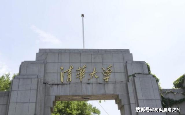 [北大]北大未上榜我国毕业率“最低”的3个大学：清华只能排第三