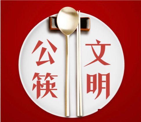 聚会国人素来以共享为乐饮食陋习 病从口入使 用宋高宗是个勤政爱民