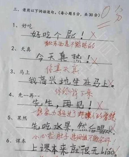 怪能组什么成语_成语故事图片(3)