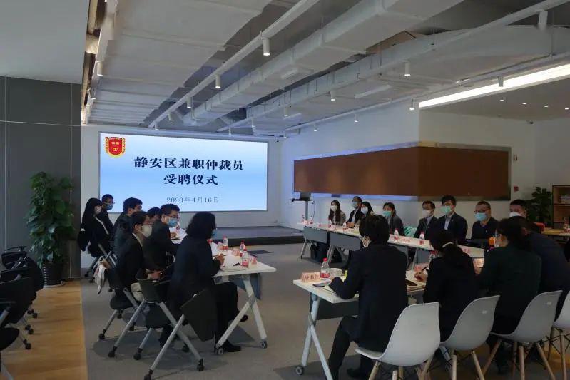 静安区委常委副区长刘燮出席区劳动人事争议仲裁委员会2020年度兼职