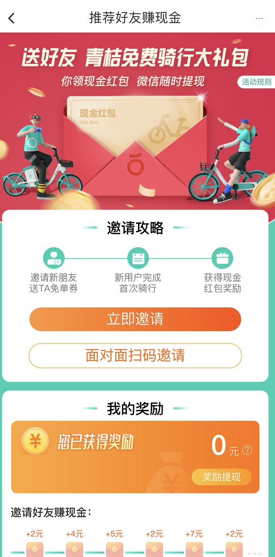 怎么叫滴滴打车去两个地方 6182a67278e14a5d8d7574aba511a00f.png