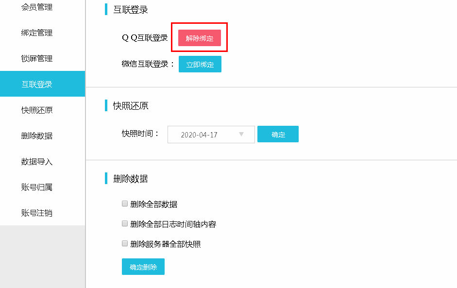 怎么拥有两个QQ及两个QQ账号 62187b2d3bdb46a48d7b8e9e445d529b.png