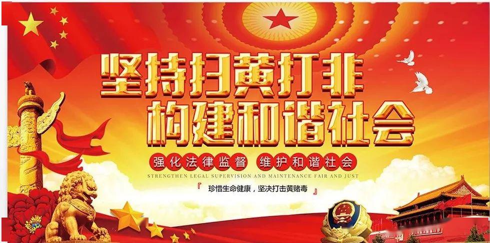 团团小课堂 | 扫黄打非小知识,一起来学习吧!