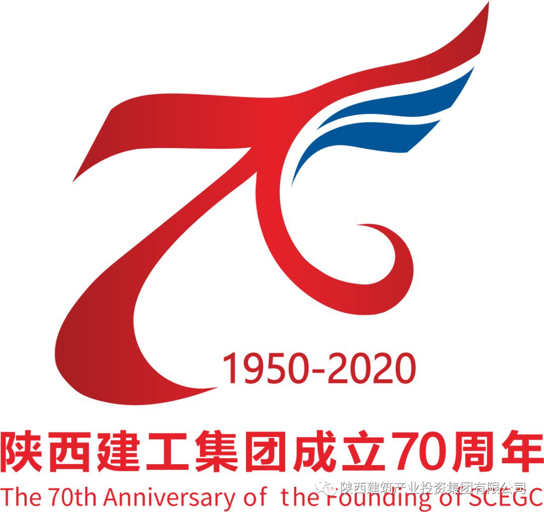营造陕建成立70周年喜庆氛围,凝聚产投发展磅礴力量