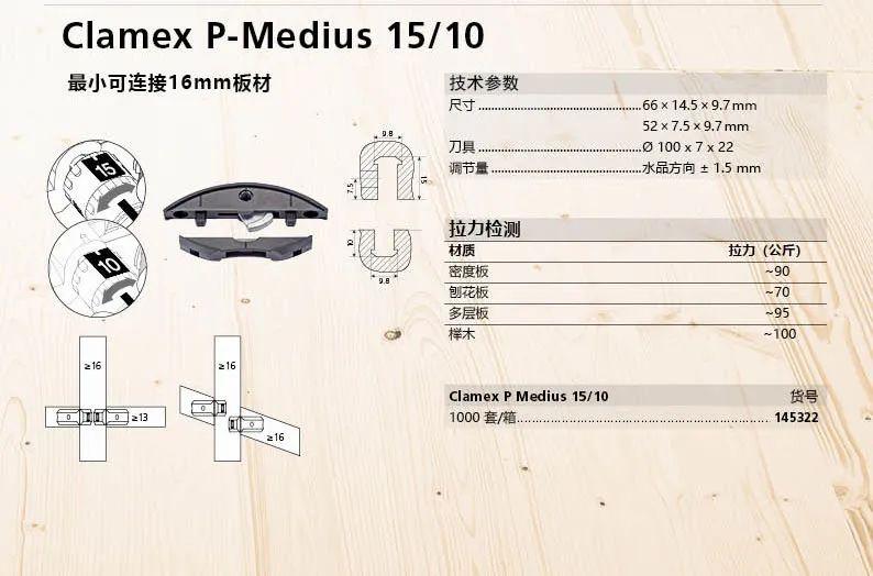 常用的拉米诺lamello隐形连接件及连接方式与刀具应用