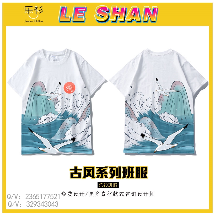 简约班服设计图片,班服图案设计图片,班服定制t恤