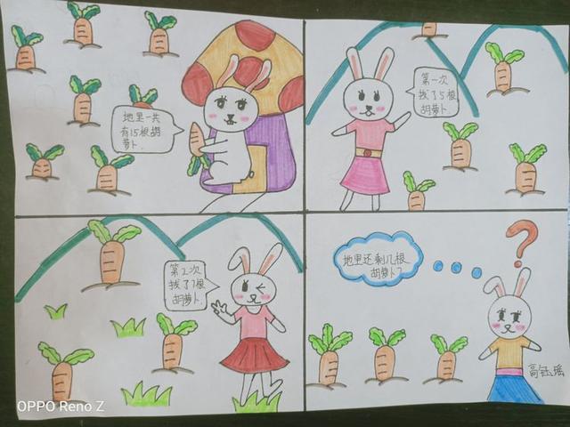 少年战疫当数学遇到连环画太妙了小店区第三实验小学