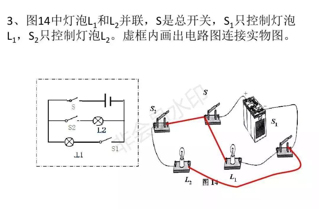 初中物理电路图,实物图画法专项练习题!含答案