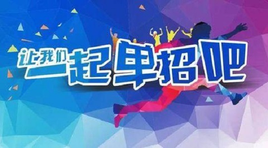 2020湖南体育生综合_2020年湖南高职单招全攻略信息汇总