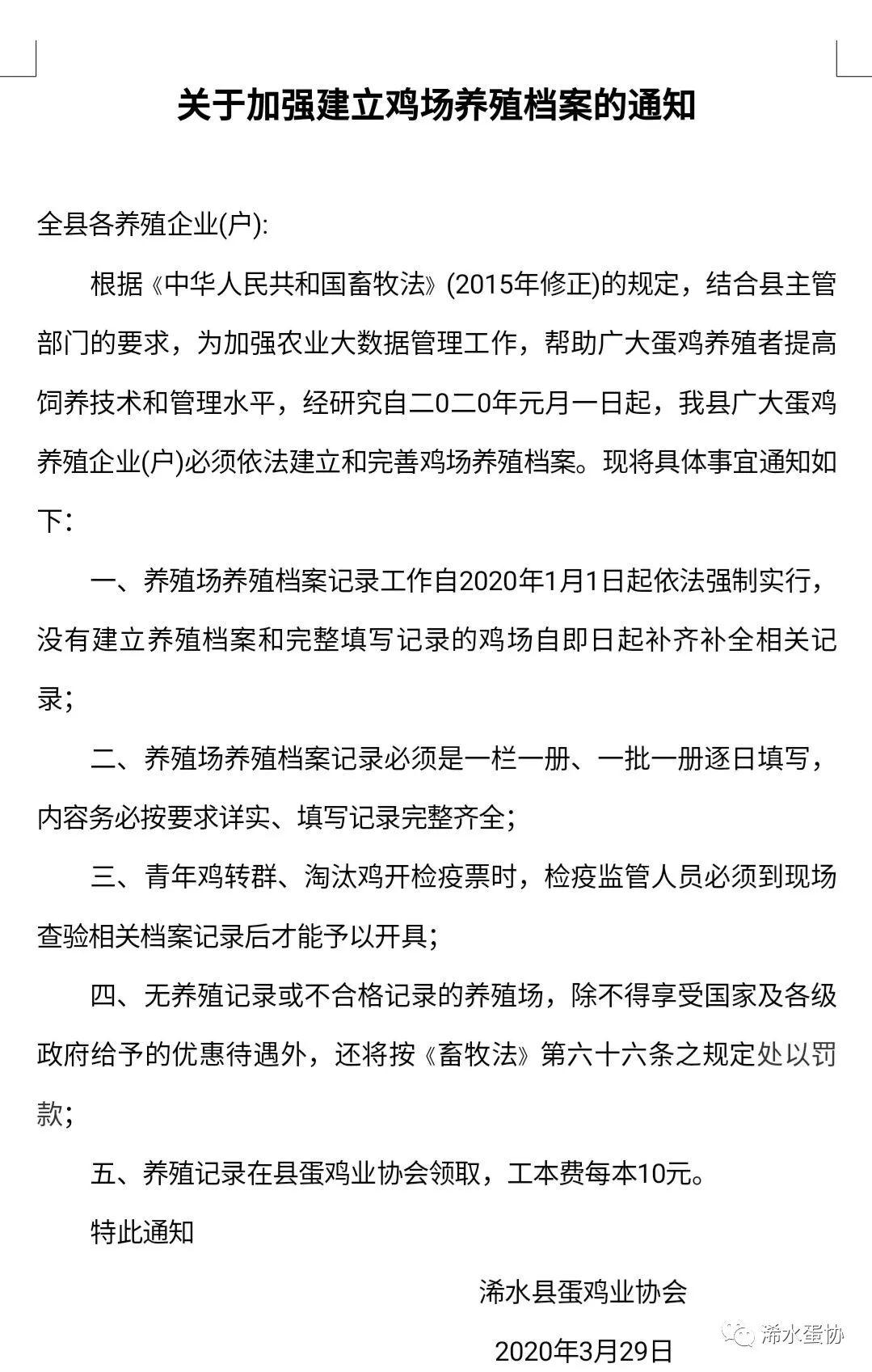 浠水县2020gdp_2020年4月18日浠水市场行情