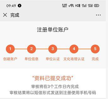 注册公司提交后等多久出结果