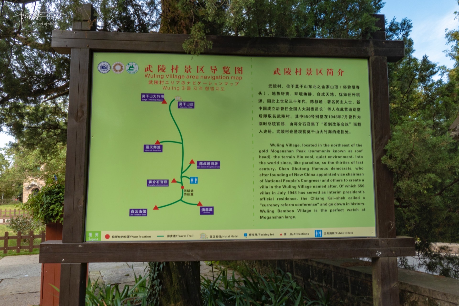 莫干山里的武陵村环境清幽曾接待过许多中外名流