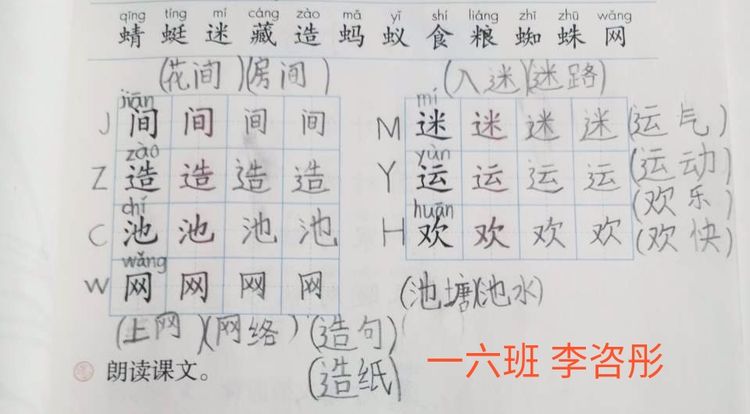 组词怎么组小学一年级 6d314cc0f99e45cb8d853d171f7f7352.jpeg