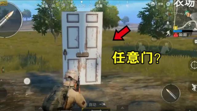 刺激战场:6张诡异的吃鸡截图,抽奖送了个角色,野区有任意门!
