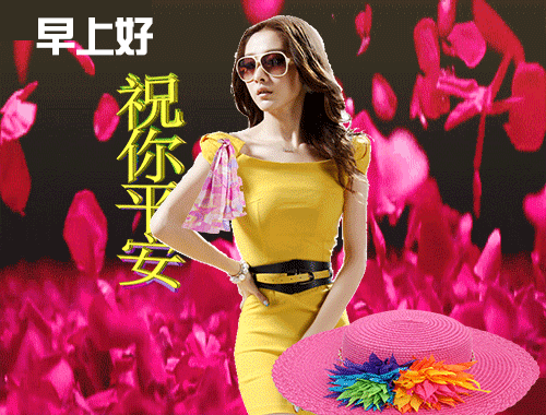 褪去疲劳忘却烦躁放眼今天无限美好早安