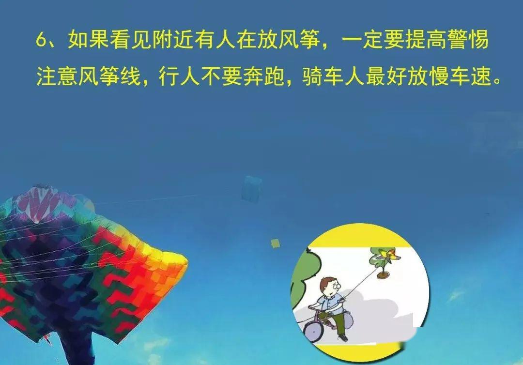 「风筝」惨痛！孩子放风筝,夫妻一个动作导致双双截掉四肢......