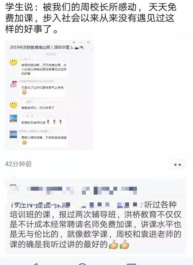 消息资讯|洪桥教育：一个学校的校长不能上课，配吗？