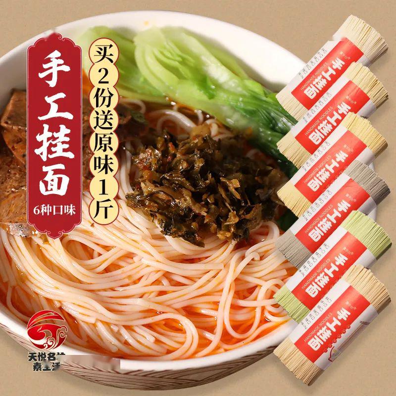 如何做手工面条 734cbcf5330349e194b20bff45e1253e.jpeg