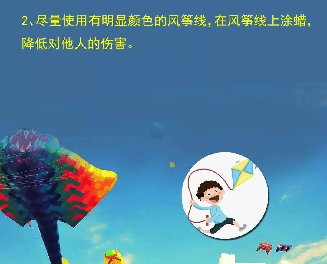 「风筝」惨痛！孩子放风筝,夫妻一个动作导致双双截掉四肢......